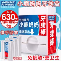 Deer mother gravity box floss ultra-fine portable custom family floss stick floss stick 450 pcs