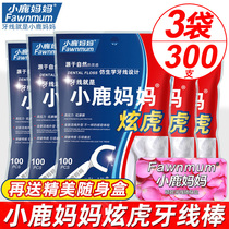 Fawn mother export grade dental floss bag slippery safety family toothpick dazzling Tiger dental floss stick 300
