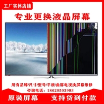 LCD TV replacement 4K HD original screen Xiaomi TCL LETV Skyworth Samsung Konka 5565 75 inch