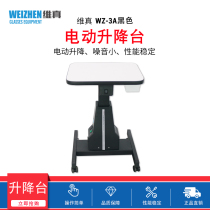 Weizhen WZ3A computer optometry electric lifting table beauty salon ophthalmic glasses equipment instrument base lifting table