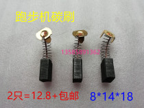 Printing machine treadmill centrifuge sealer carbon brush 8*14*18 power tool carbon brush motor carbon brush