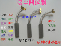 Philips Geno Jinyu Jiamei Jieba Jieyun suction special music 6*10*32 vacuum cleaner carbon brush accessories universal