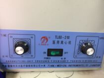 TL80-2 Centrifuge Carbon Brush Sealer Carbon Brush Treadmill 4*8*18