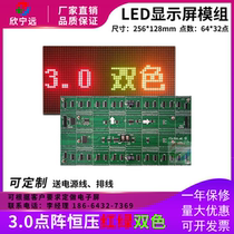 F3 0 dot matrix single red unit plate p4 0 red and green two-color mechanical equipment led display module 256*128*64