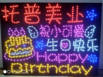 Ktv hot pot restaurant Happy Birthday led light plate custom luminous character custom birthday card