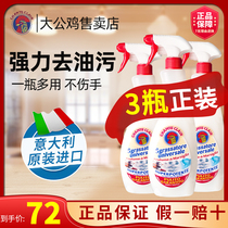 Italian big cock head cleaner kitchen strong oil removal universal spray cleaning agent official flagship 3 bottles