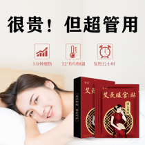 Warm patch Wormwood Palace cold conditioning self-heating warm paste treasure patch motherwormwood Big Aunt Palace warm preparation moxibustion paste