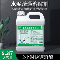 Cement dissolving agent pipeline dredging strong dissolving descaling agent stone brick sand strong melting decomposition artifact