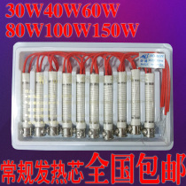 Assembled externally heated long-life electrical assembled 30W40W60W80W100W150W soldering iron heater