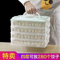  Dumpling box frozen dumpling quick-frozen household water dumpling tray refrigerator frozen wonton box multi-layer fresh storage box