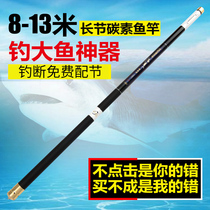 Cannon pole super hard Ultra Light 8 10 11 12 13 15 meters carbon long bar rod fishing rod fishing rod