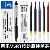 Japan Pilot Baile Refill V5RT Press-type gel pen 0 5 refill Black needle tube head exam special refill replaceable Pioneer King BXRT-V5 BXC-GR5 official