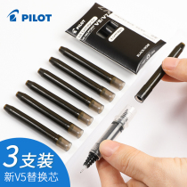 Japanese pilot Baile V5 ink bag ink bag BXS-IC neutral ink bag Primary School students Water dye ink water gallbladder red blue black BXC-V5 V7 ink bag