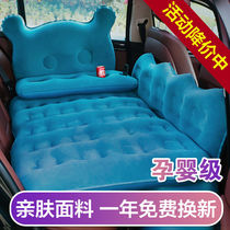 Car inflatable mattress car supplies rear rear seat air cushion bed sleeping artifact for car in car car travel sleeping mat