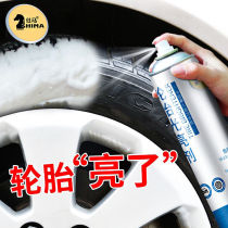 (One spray black bright) car tire brightener tire wax car wax tire waterproof glaze tire wheel hub cleaning