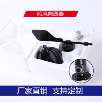 Factory direct sales tower crane special wind direction sensor output signal RS485 waterproof plug