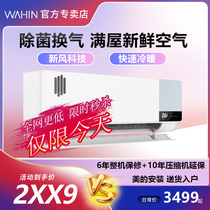 Midea Hualing fresh air conditioning real fragrance version Big 1 5 horses frequency conversion hang-up cold and heating dual-purpose energy efficiency 35HK1