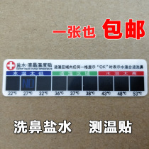 LCD temperature patch for nose washer bottle special temperature patch LCD color change salt water thermometer salt water temperature sticker