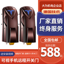 Eight-character door opener intelligent electric push-pull pair door opener voice automatic door opener mobile phone remote control double open door