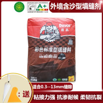 Degao standard caulking material exterior wall color sand jointed agent outdoor marble tile waterproof and anti-seepage caulking agent