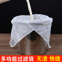 Large soy milk filter bag tofu brain bean flower filter cloth commercial ultra-fine filter squeezed juice bag wine filter