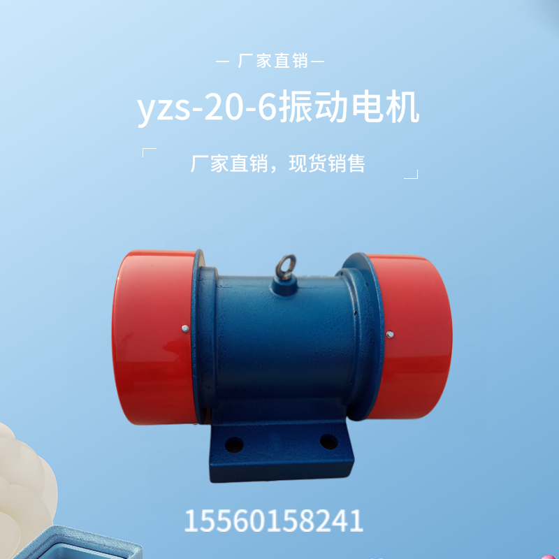 yzs-20-6 vibratory motor 380v dehydrated sieve 1.5kn vibration force 20kn speed 960 rpm vibration motor