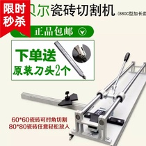 Push knife 1280 reinforced 880C Manual tile cutting machine high-precision wall tile cutter