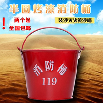  Fire shovel fire shovel iron shovel fire extinguishing tool fire shovel yellow sand bucket iron bucket fire equipment semi-circular bucket