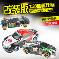 Weili 1:28 RC remote control car K989 four-wheel drive racing drift mosquito car mini boy competition model car K969