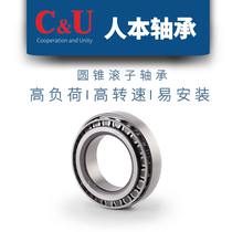 Human type seven tapered roller bearings 32004 32005 32006 32007 32008 32009