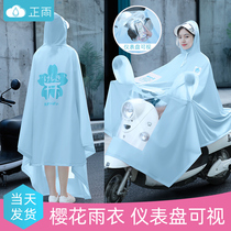 Raincoat electric car long full body anti-rain womens single summer battery motorcycle cute new riding poncho