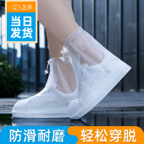 Rain shoe cover waterproof non-slip adult men and women thick wear-resistant rainproof silicone rain foot cover childrens rain shoes