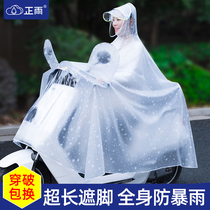 Raincoat electric car long full body anti-rain riding female and male battery car bicycle single summer new poncho