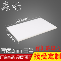 White acrylic board plexiglass mirror panel processing custom cutting lettering engraving 2MM translucent board decoration