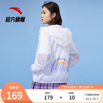 Anta official flagship sports coat women 2021 New hooded sunscreen trend windproof spring thin coat women