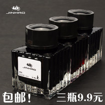 Jinhao ink pen Water students use non-carbon ink pure black blue ink does not block pen 50ml
