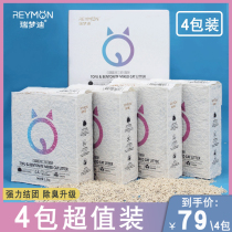 Rui Mengdi cat litter tofu sand dust-free deodorant bentonite mixed 20kg milk scented cat sand 10kg
