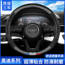 Audi steering wheel cover leather A4L A6L Q5L A3 A5 A8L Q2L Q3 Q7 TT carbon fiber cover