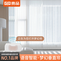 Guipin electric intelligent Hanas dream vertical vertical blinds Living room bedroom balcony partition Floor-to-ceiling window curtain