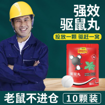 Rat repellent artifact to drive away mice powerful household plant rat repellent pill car special strong warehouse granary mouse