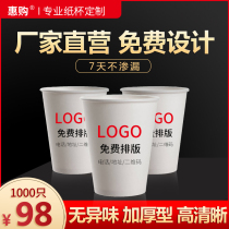 Cupcake Custom Inlogo Disposable Cups Cupcakes Wedding Water Cups Home Thickening Commercial 1000 only Fitting Whole Boxes