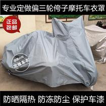 Xinyuan 400 Jialing 600 Yangtze River 750 silver steel 200 partial three-three-three-wheel motorcycle hood car cover car cover