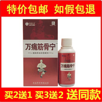 Buy 5 get 5 get 5 Zhongjia Chuangmei Wan Jinning Herbal Antibacterial Spray Buy 2 Get 1 Pharmacy Wantong