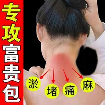 Fugui bag to eliminate cervical plaster shoulder pain dredge neck orthosis drum hot compress to eliminate artifact