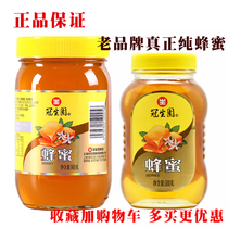 Guanshengyuan honey 900g old brand trusted pure honey honey nectar acacia nectar