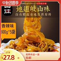 Xilai rolling noodle leather Shaanxi Baoji Qishan fast food bag pure manual vacuum cold skin a 5 bags