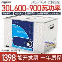 Ultrasonic Cleaner Industry YD0410 Laboratory Dental Oral Concussion Dental Sleeve Model Fishing Wheels Cloud