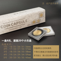 Adjustable 40 Small square boxes 27mm Numismatic coins 30mm Collection box Living Circle Contained Containing Box Coin Capsules
