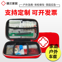 First aid kit travel outdoor portable emergency self-help epidemic prevention car household medicine storage package earthquake rescue kit