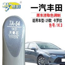 Yi Cai 19 La Lola Celadus color paint pen car scratch repair paint repair paint artifact self-Painting Set